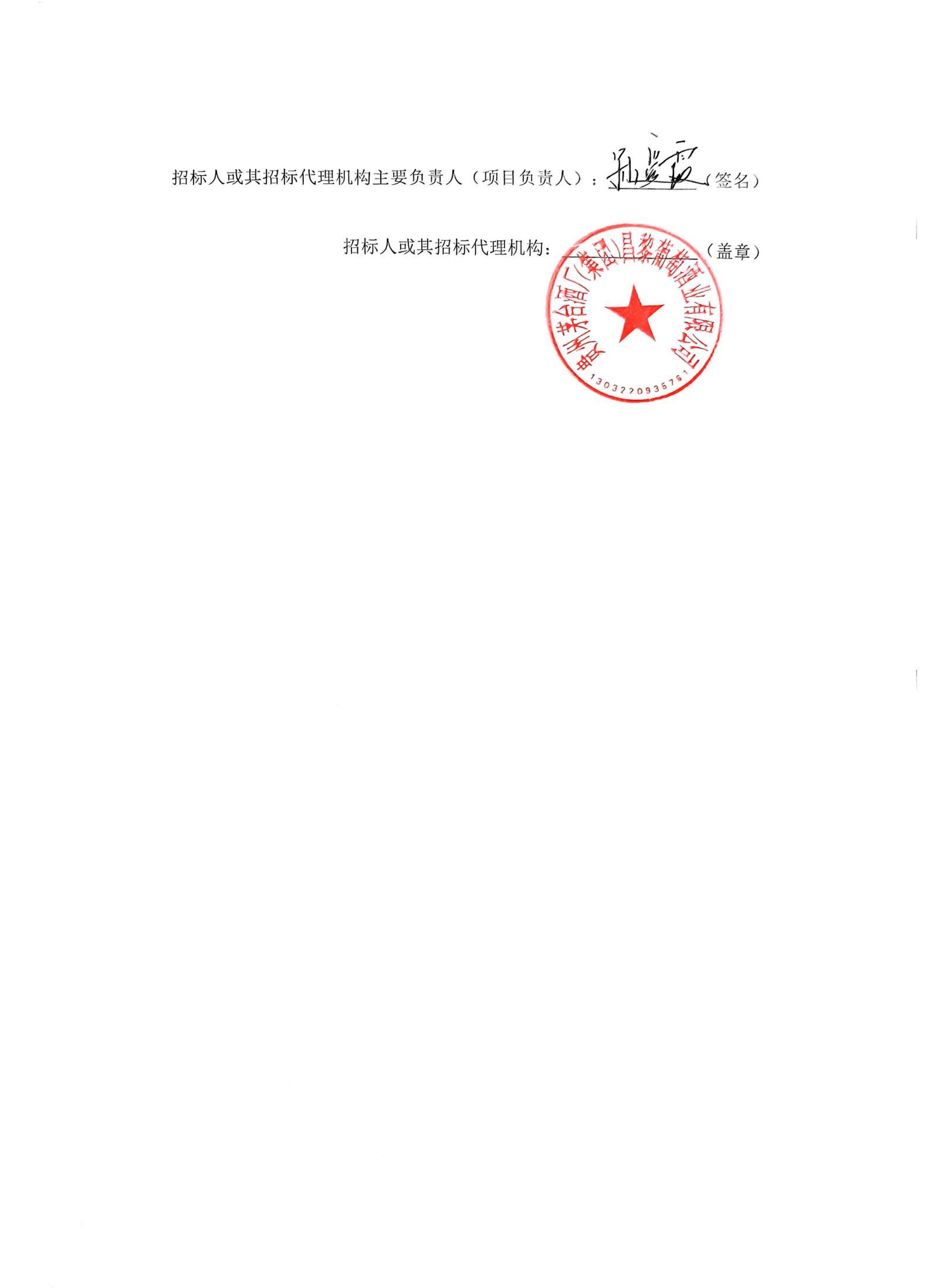 木箱成交公告_02