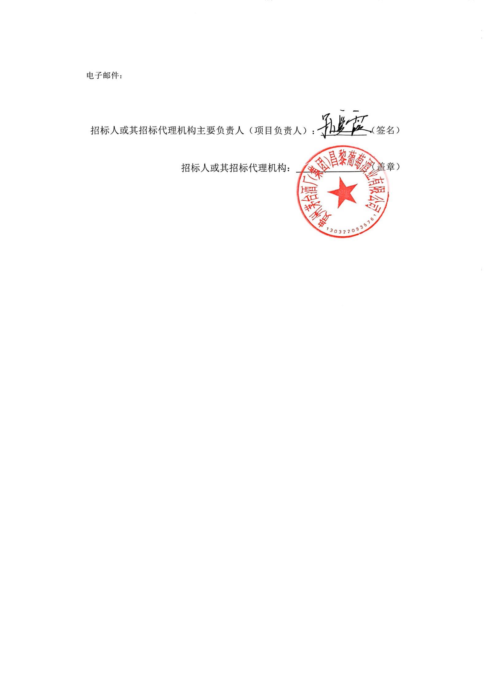 玻璃瓶成交公告_02