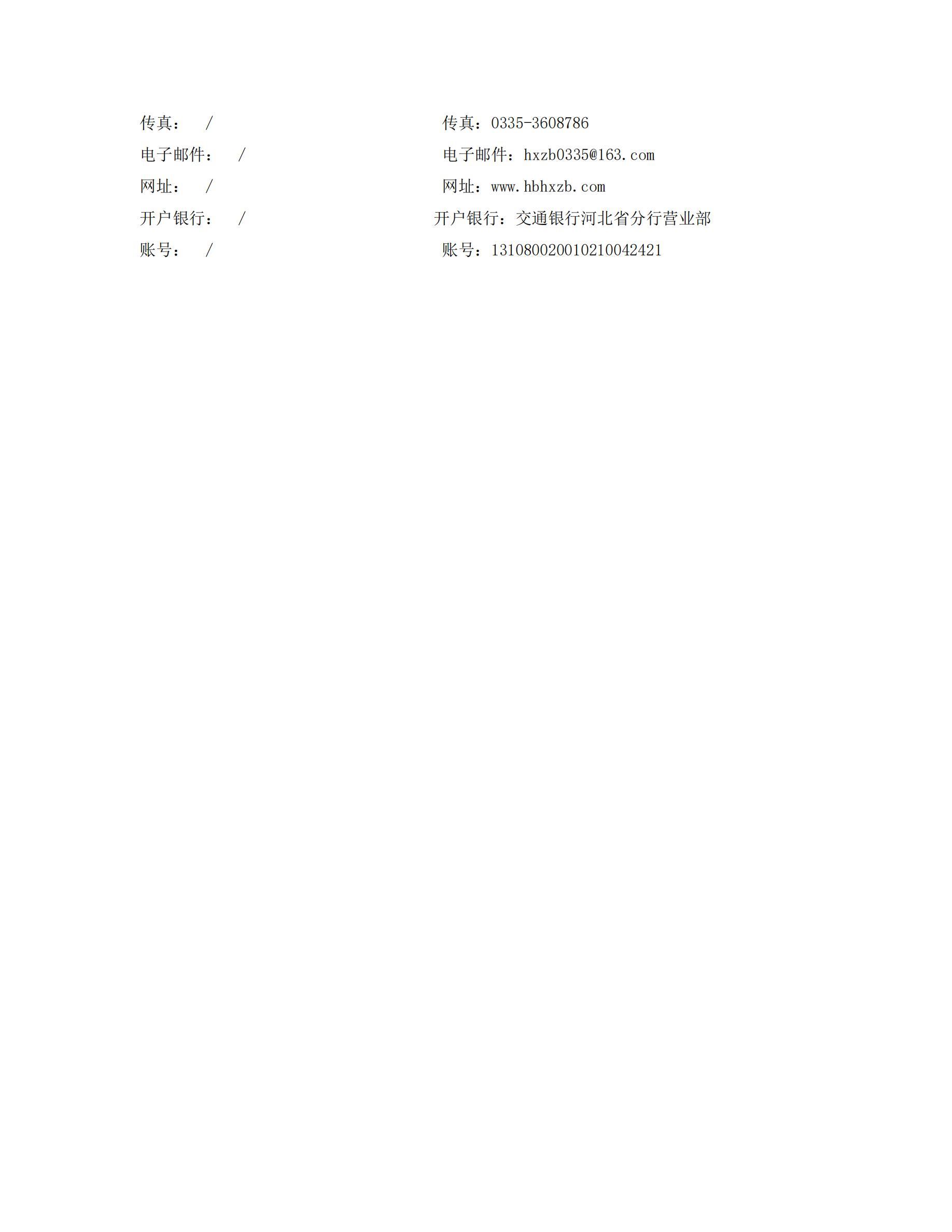 招标公告-10KV_03