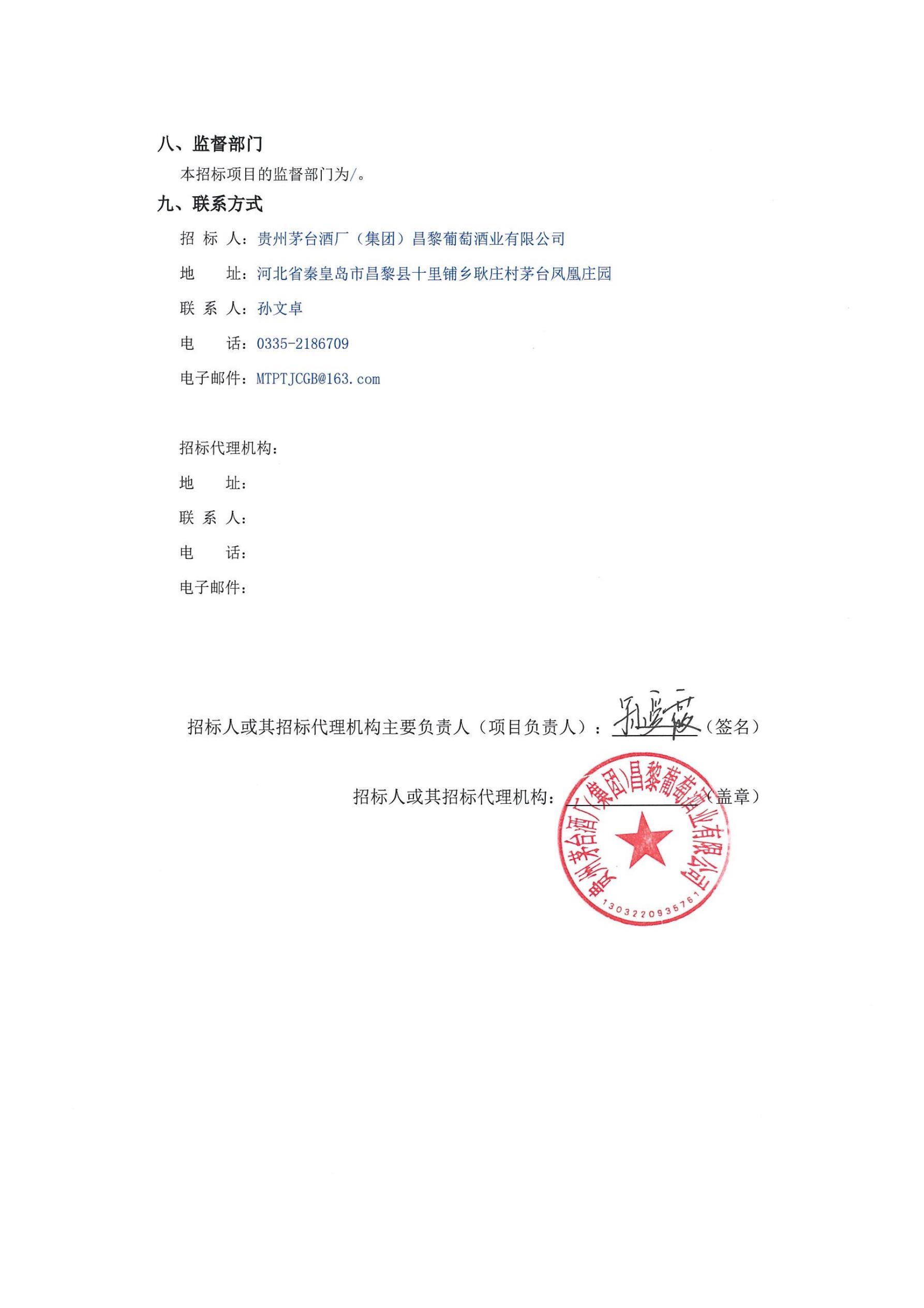 金属标二次挂网_05