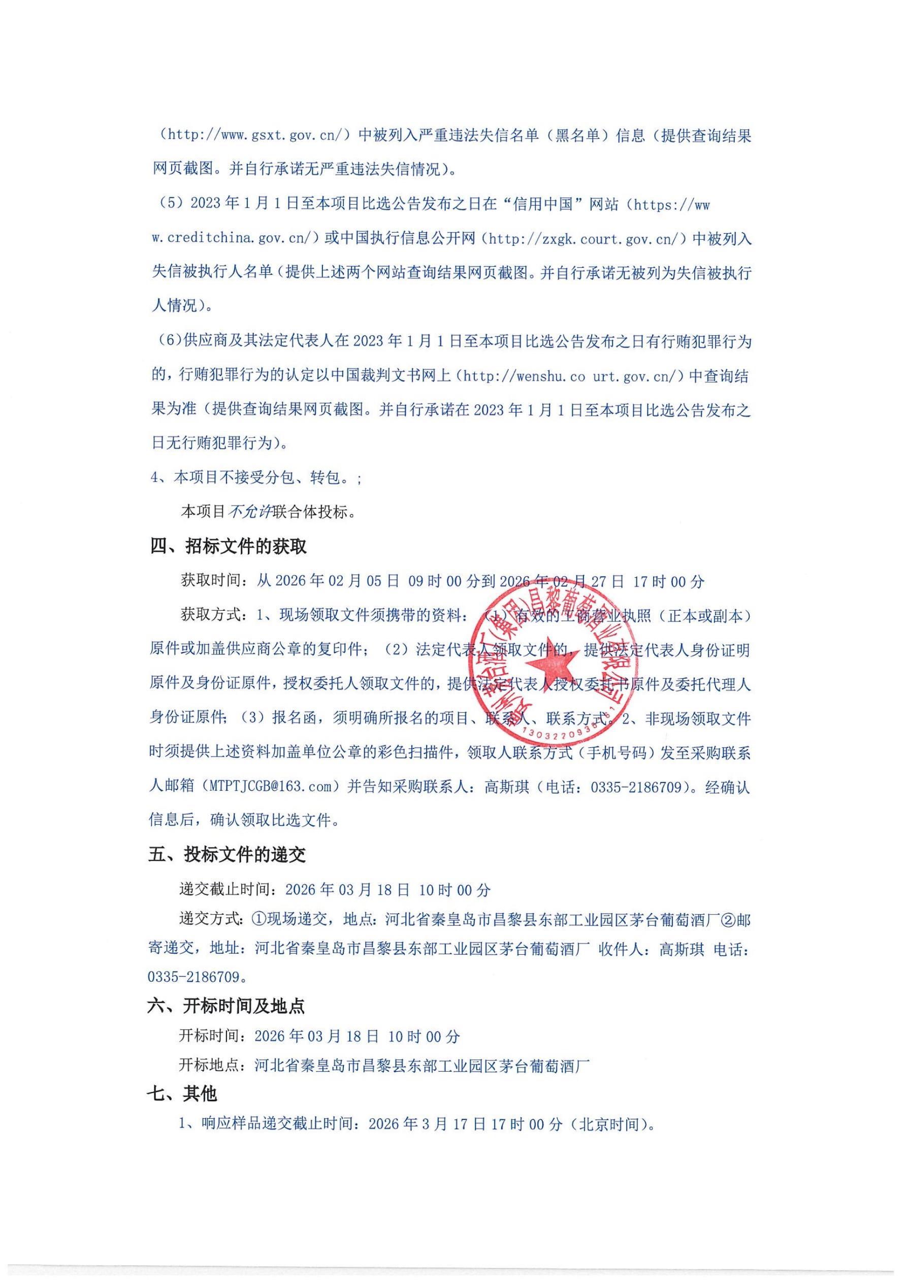 螺旋帽 胶帽 铝帽_02