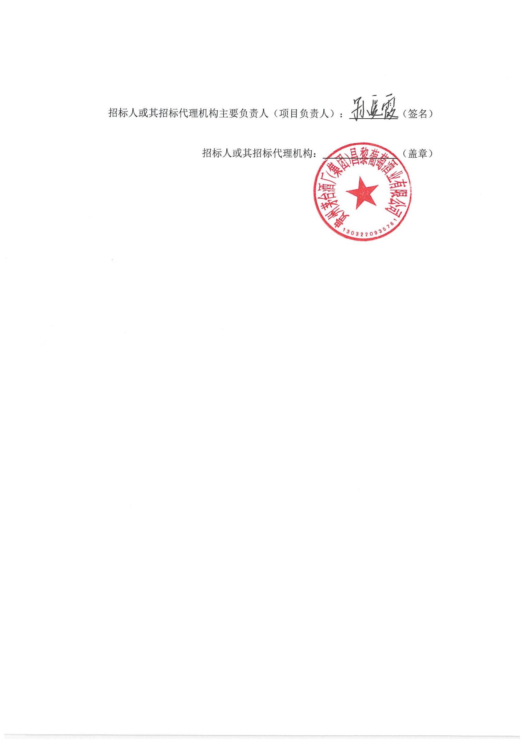 外箱招标公告_04