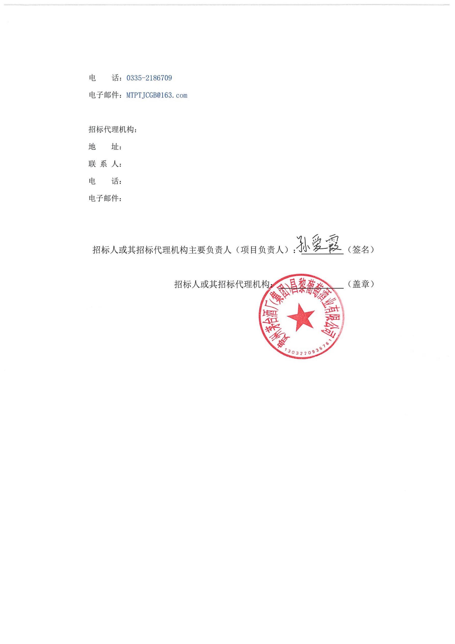 酒标成交公告_02