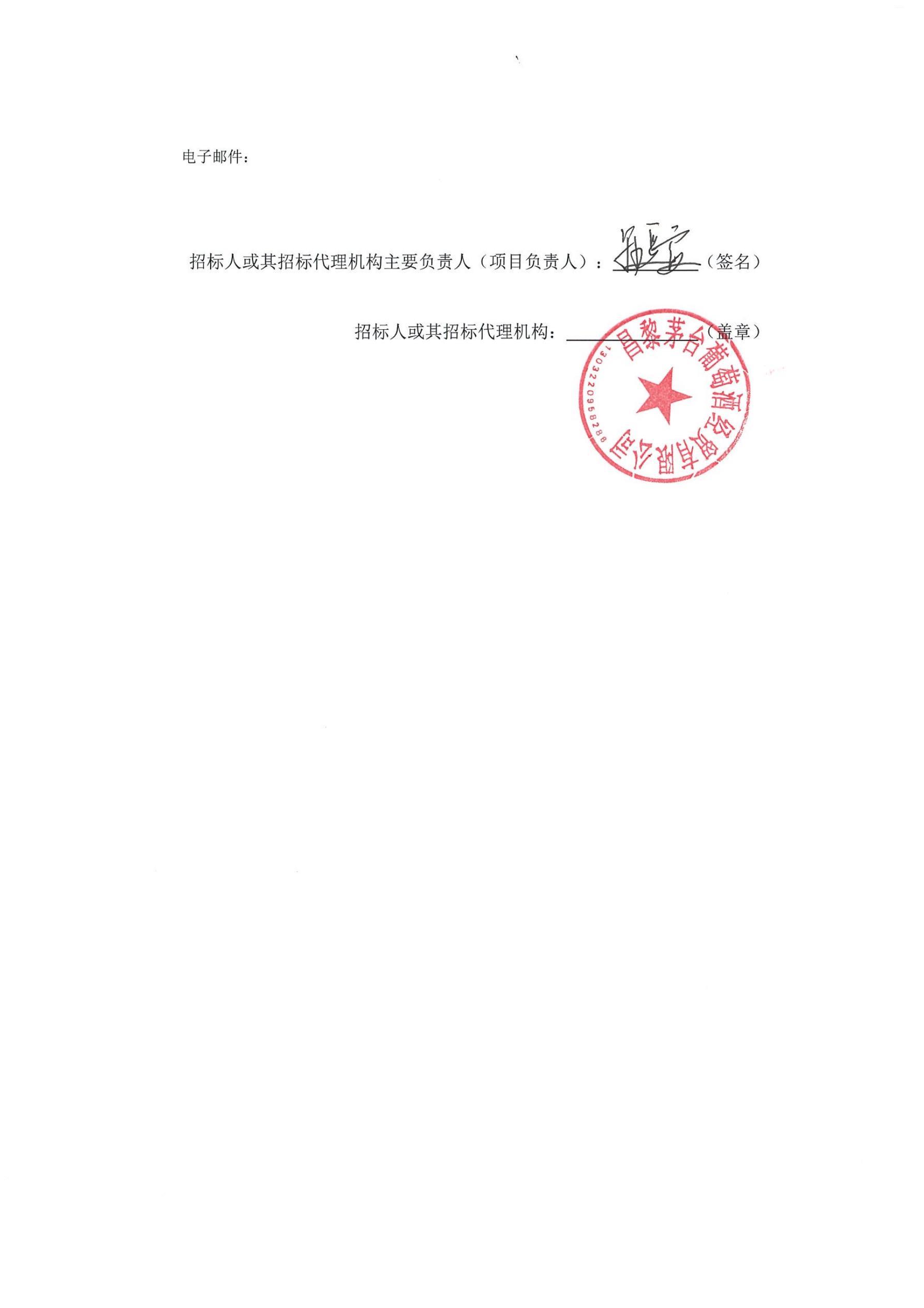 上海骑行成交公告_02
