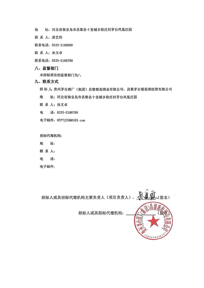 培训公告_03
